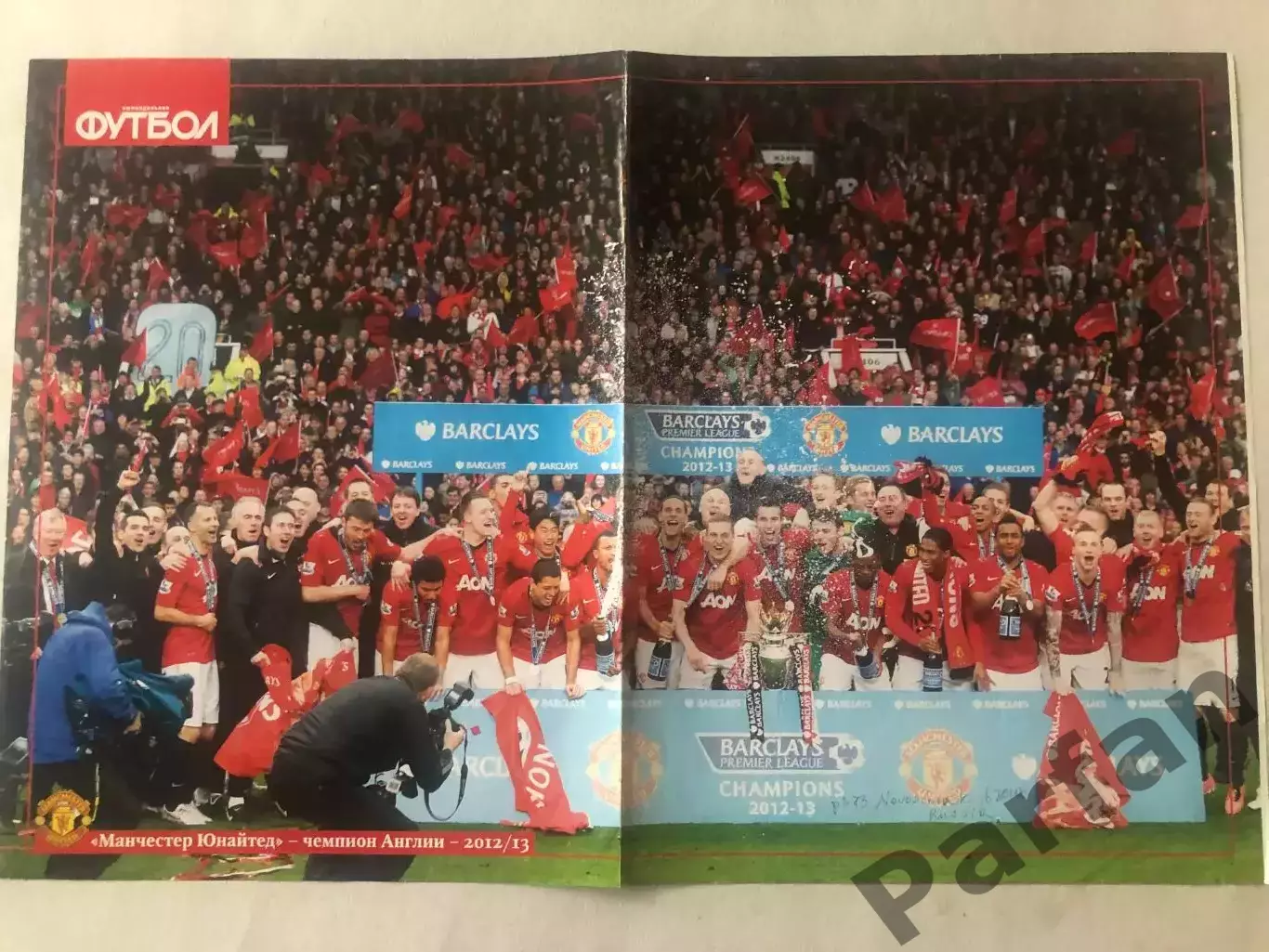 Футбол Постер Манчестер Юнайтед