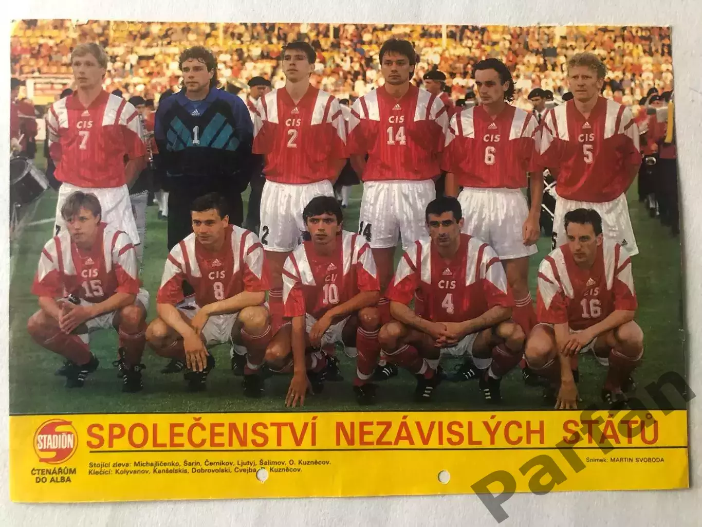 Stadion Постер СНД/СССР 1992