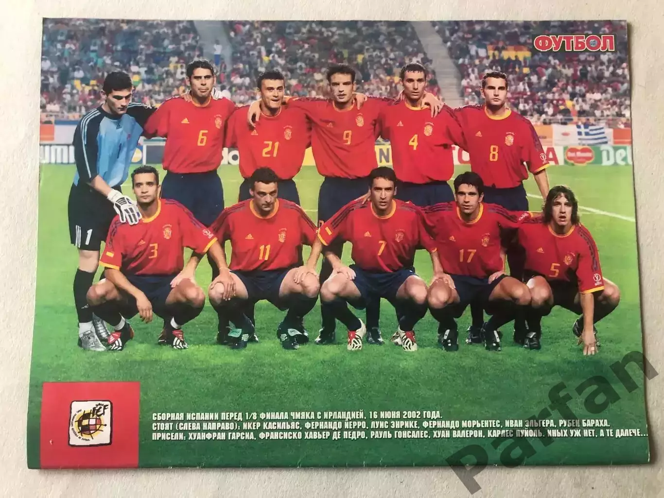 Журнал Футбол Постер Іспанія/Р.Бараха