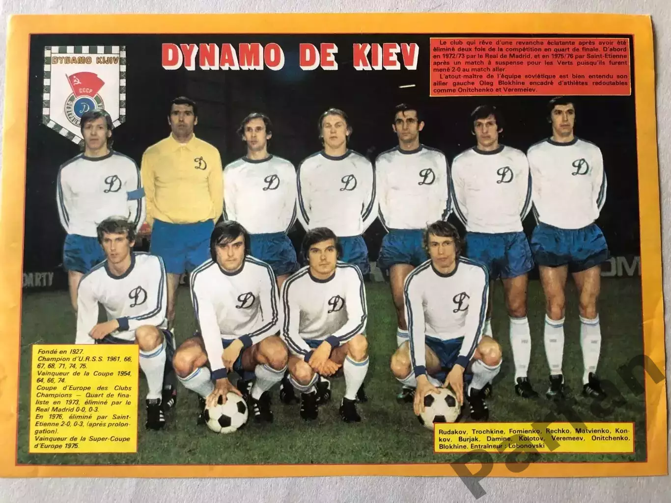 Football magazine Постер Динамо Київ 1975