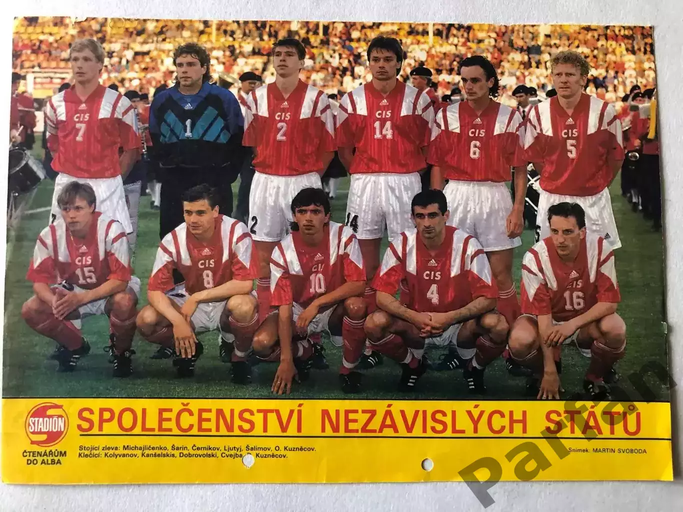 Stadion Постер СНД/СССР 1992