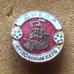 Знак Дніпро Емаль.