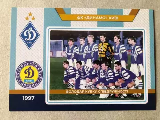 Футбол Листівка Динамо Київ 1997