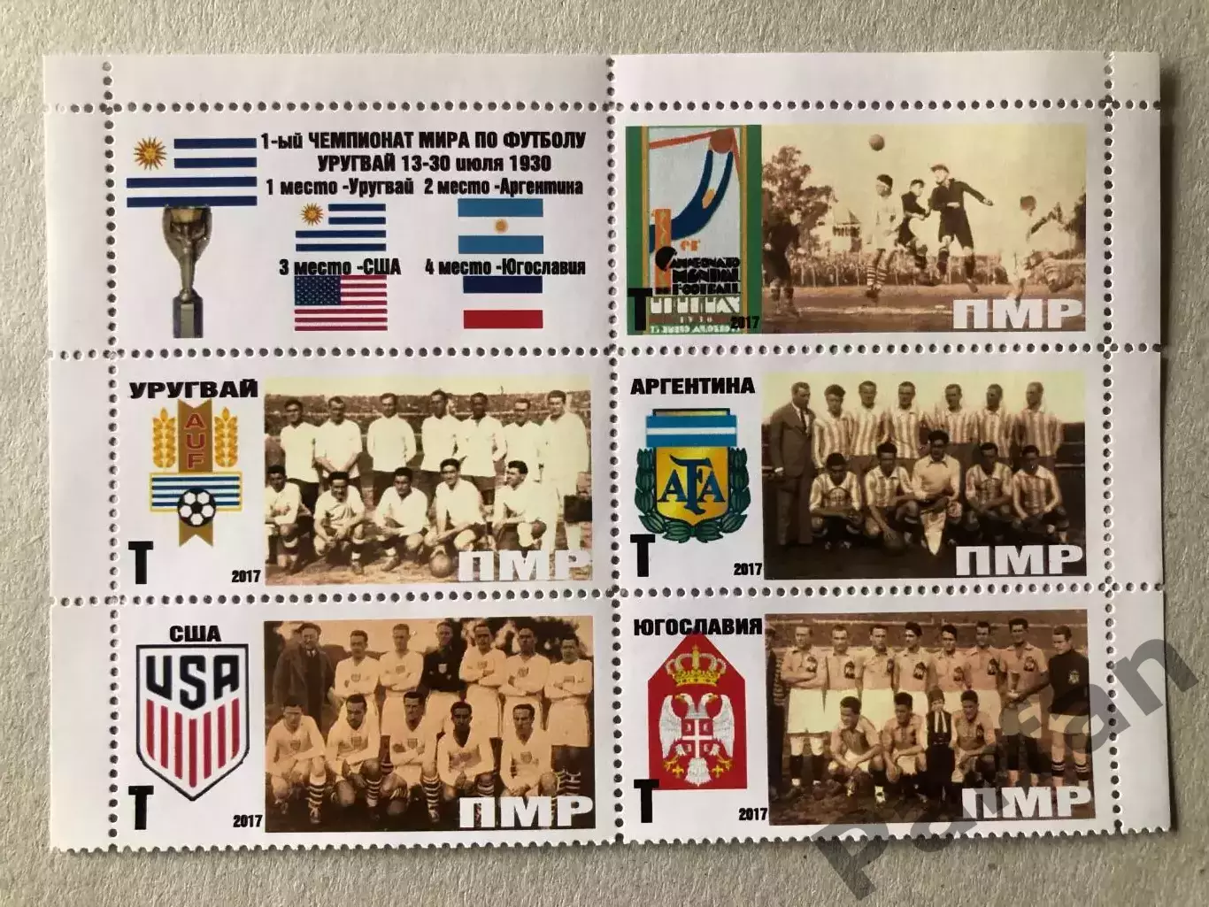 Футбол Лист Марка Блок Чемпіонат Світу 1930