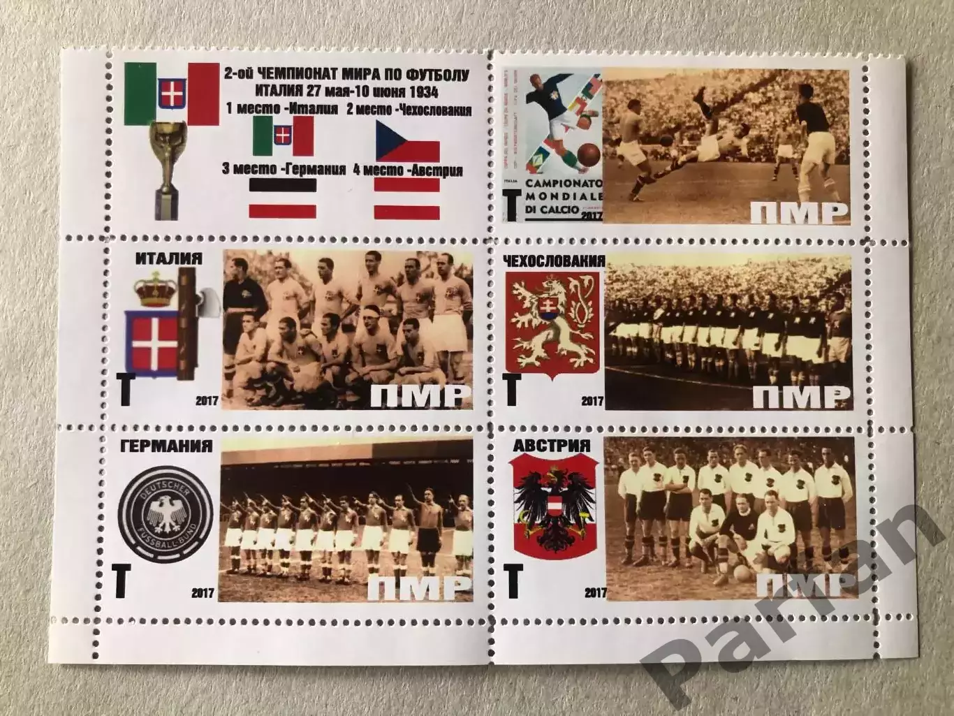 Футбол Лист Блок Марка Чемпіонат Світу 1934