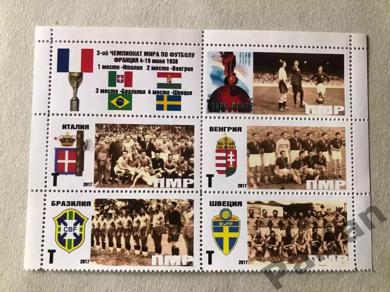 Футбол Лист Блок Марка Чемпіонат Світу 1938