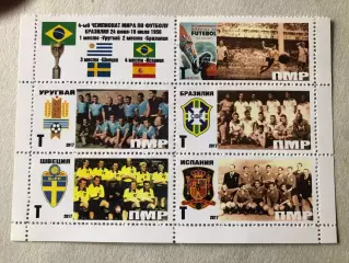 Футбол Лист Блок Марка Чемпіонат Світу 1950