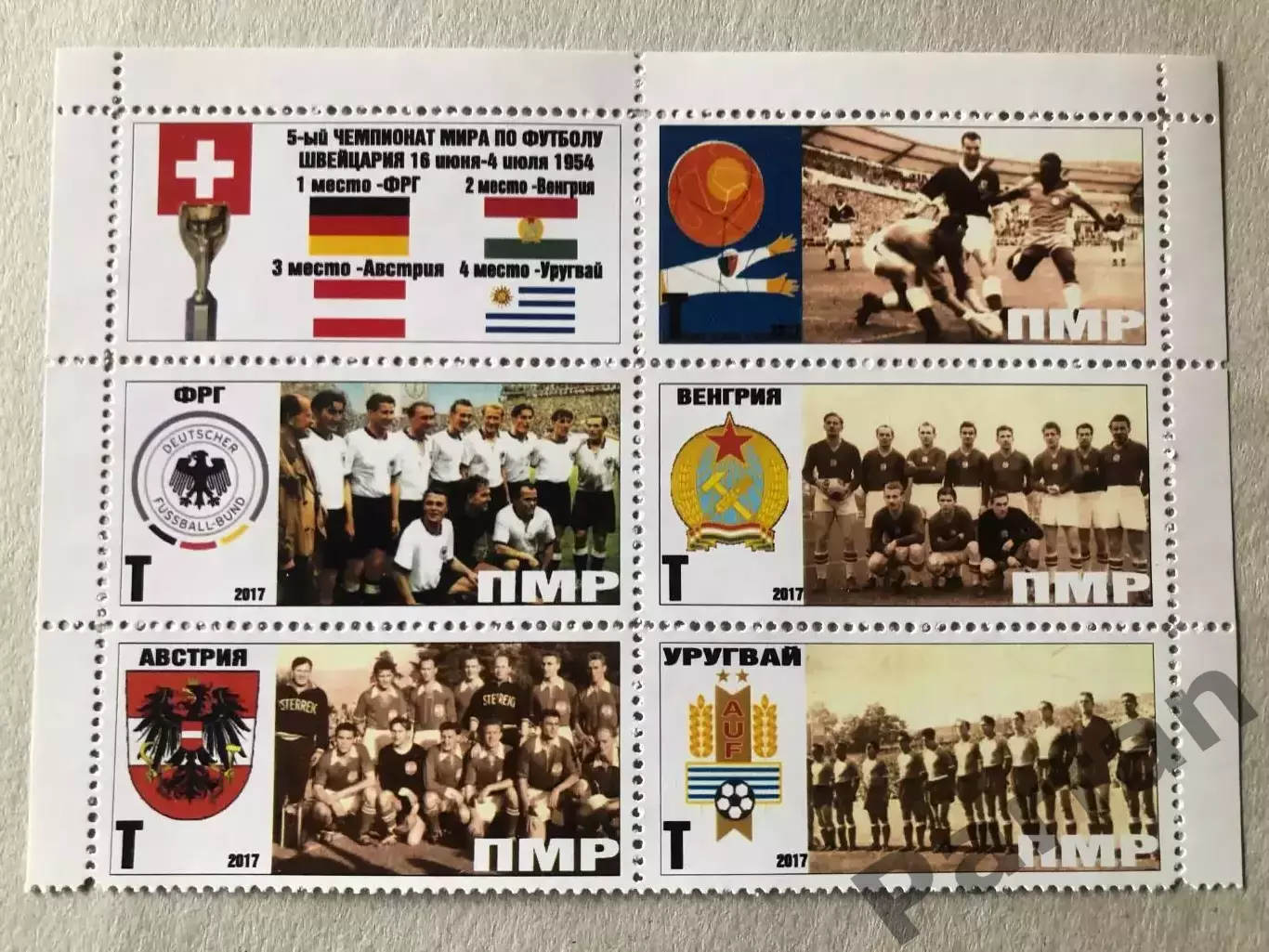 Футбол Лист Блок Марка Чемпіонат Світу 1954