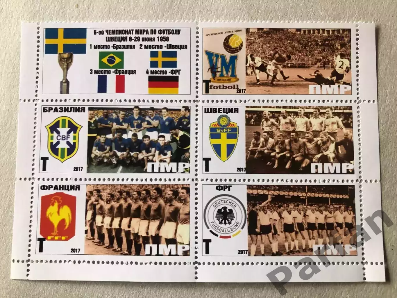 Футбол Лист Блок Марка Чемпіонат Світу 1958