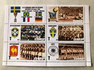 Футбол Лист Блок Марка Чемпіонат Світу 1958