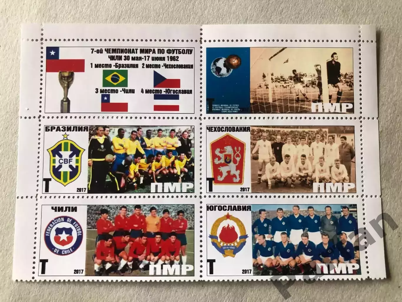 Футбол Лист Блок Марка Чемпіонат Світу 1962