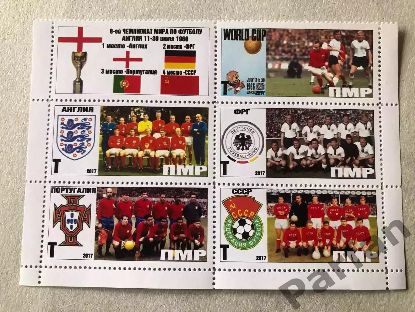 Футбол Лист Блок Марка Чемпіонат Світу 1966