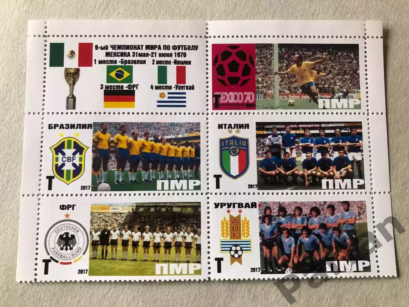 Футбол Лист Блок Марка Чемпіонат Світу 1970