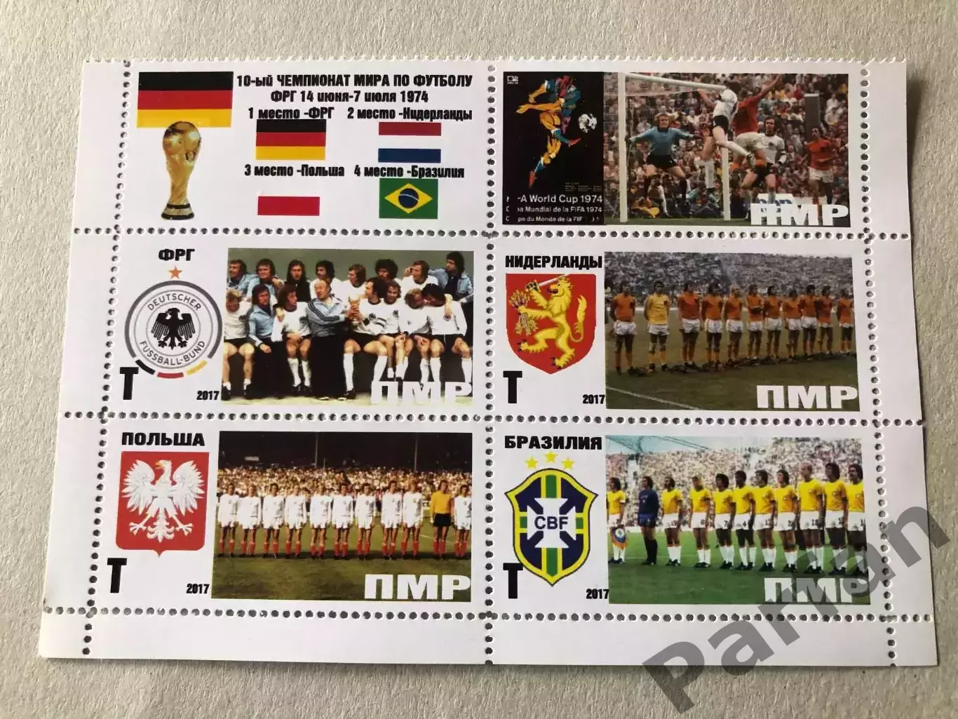 Футбол Лист Блок Марка Чемпіонат Світу 1974