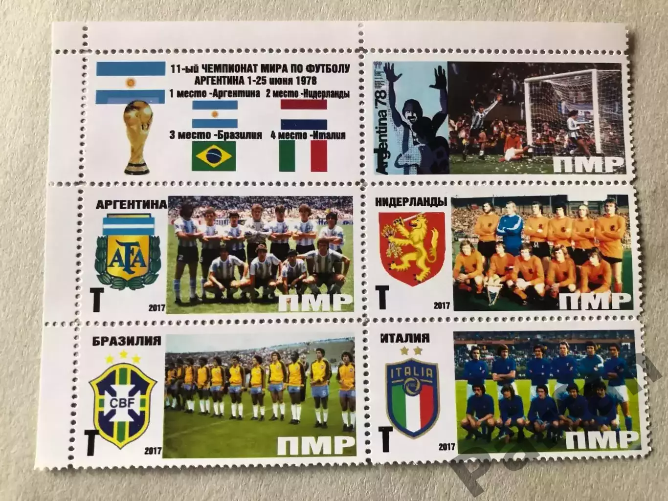 Футбол Лист Блок Марка Чемпіонат Світу 1978