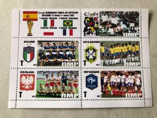 Футбол Лист Блок Марка Чемпіонат Світу 1982