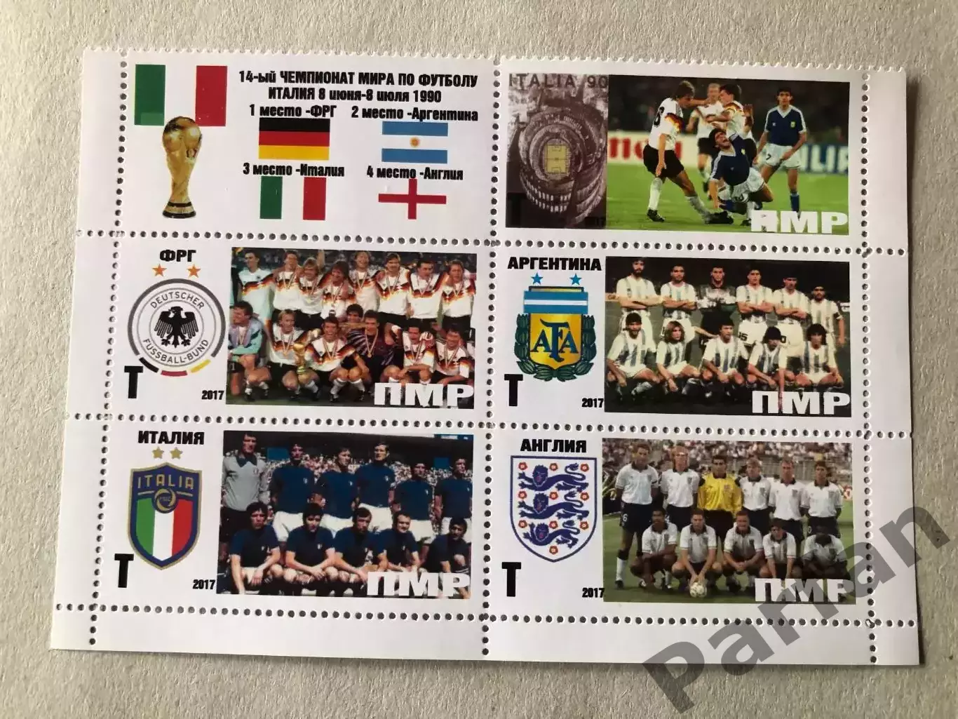 Футбол Лист Блок Марка Чемпіонат Світу 1990