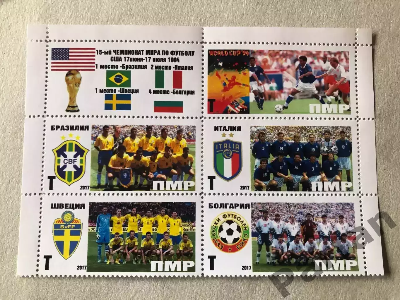 Футбол Лист Блок Марка Чемпіонат Світу 1994