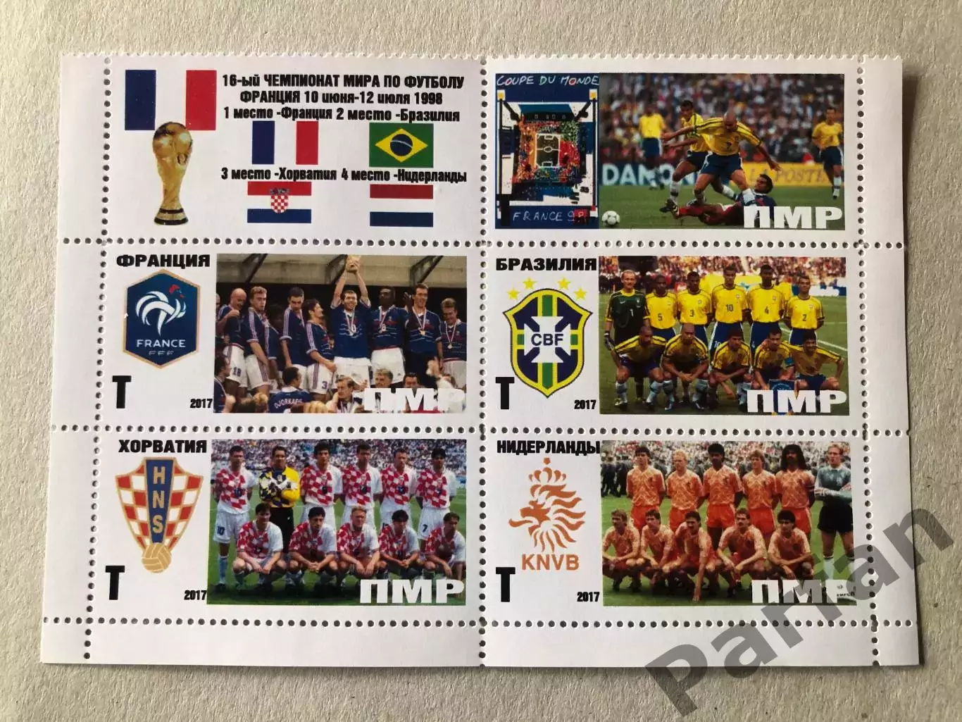 Футбол Лист Блок Марка Чемпіонат Світу 1998