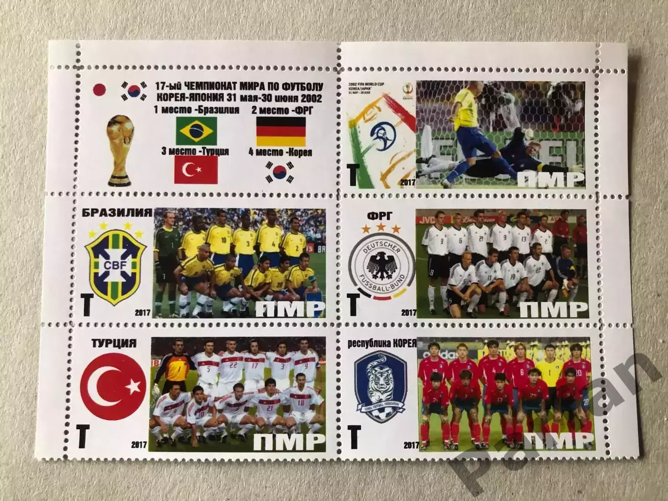 Футбол Лист Блок Марка Чемпіонат Світу 2002