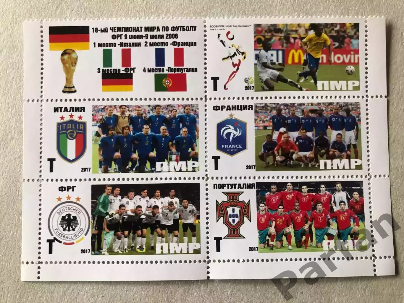 Футбол Лист Блок Марка Чемпіонат Світу 2006