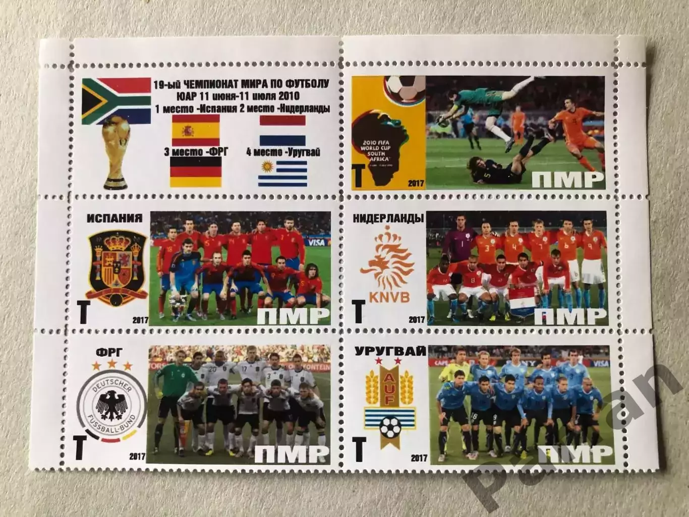 Футбол Лист Блок Марка Чемпіонат Світу 2010