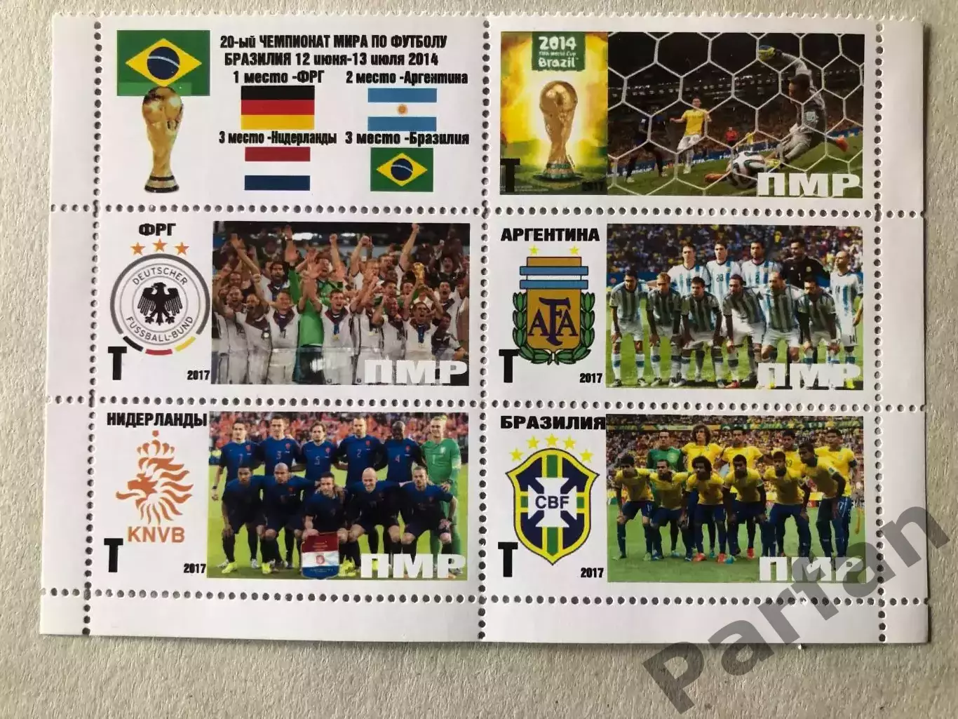 Футбол Лист Блок Марка Чемпіонат Світу 2014
