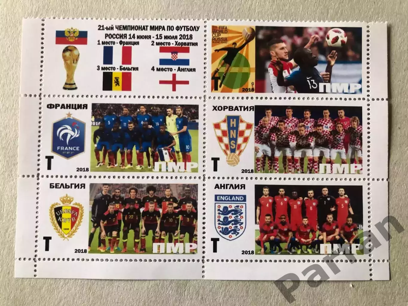 Футбол Лист Блок Марка Чемпіонат Світу 2018