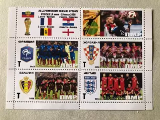Футбол Лист Блок Марка Чемпіонат Світу 2018