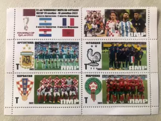 Футбол Лист Блок Марка Чемпіонат Світу 2022