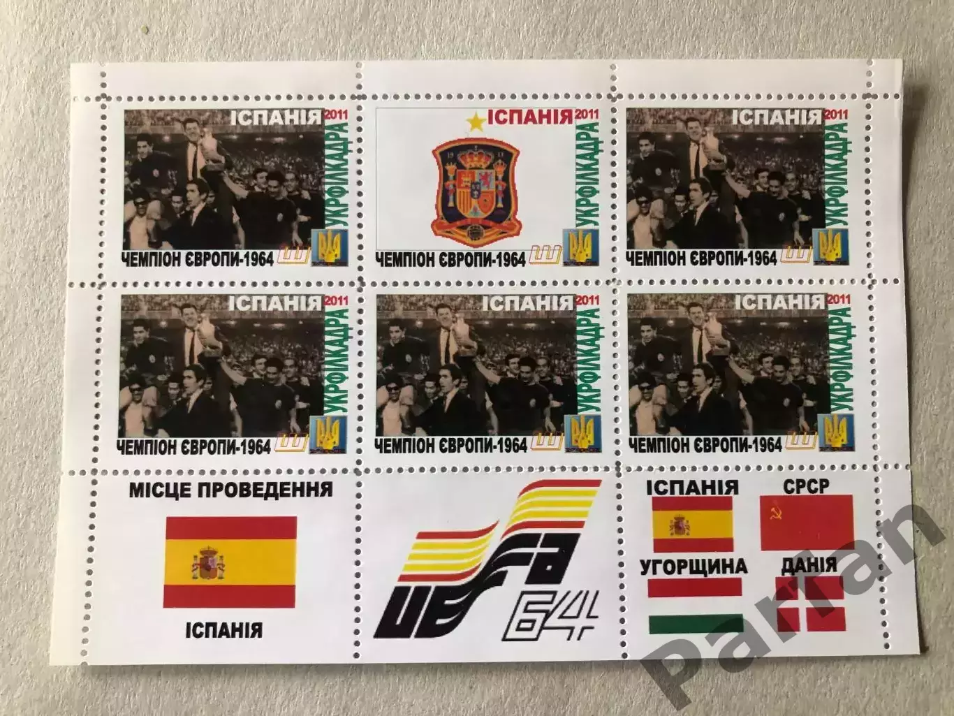 Футбол Лист Блок Марка ЕВРО Чемпіонат Європи 1964