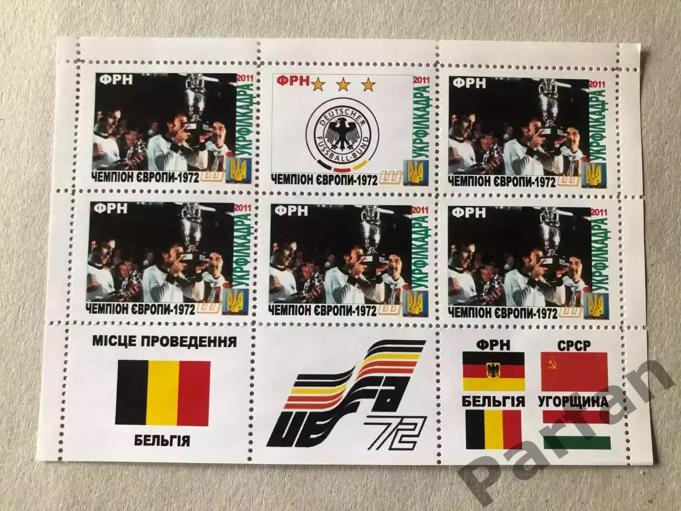 Футбол Лист Блок Марка ЕВРО Чемпіонат Європи 1972