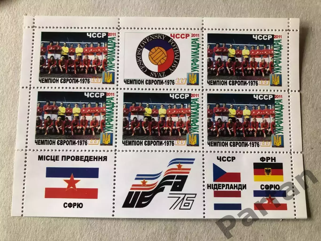 Футбол Лист Блок Марка ЕВРО Чемпіонат Європи 1976