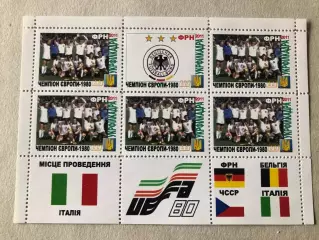 Футбол Лист Блок Марка Чемпіонат Європи 1980