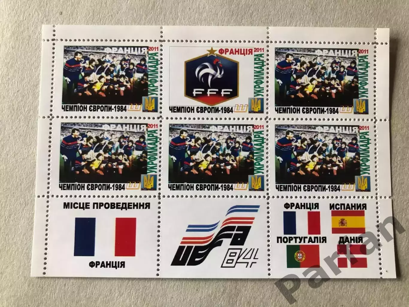 Футбол Лист Блок Марка ЕВРО Чемпіонат Європи 1984