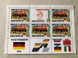 Футбол Лист Блок Марка Чемпіонат Європи 1988