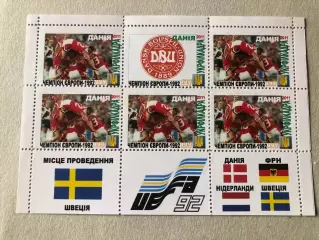 Футбол Лист Блок Марка Чемпіонат Європи 1992