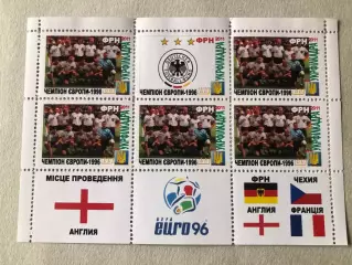 Футбол Лист Блок Марка ЕВРО Чемпіонат Європи 1996
