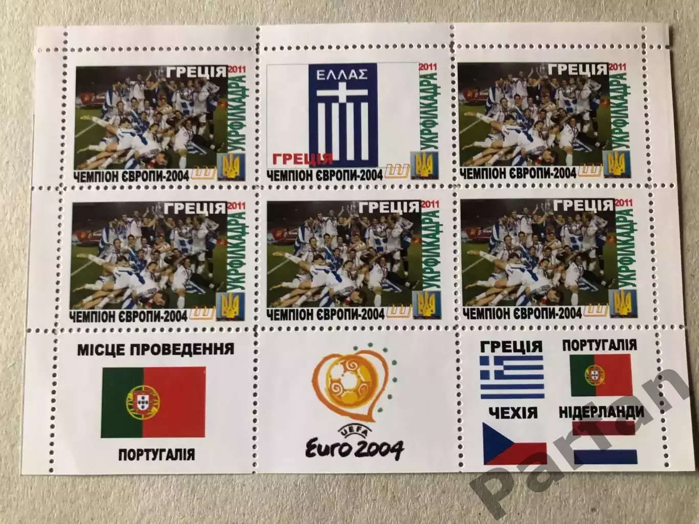 Футбол Лист Блок Марка ЕВРО Чемпіонат Європи 2004