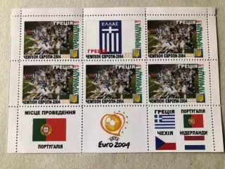 Футбол Лист Блок Марка ЕВРО Чемпіонат Європи 2004