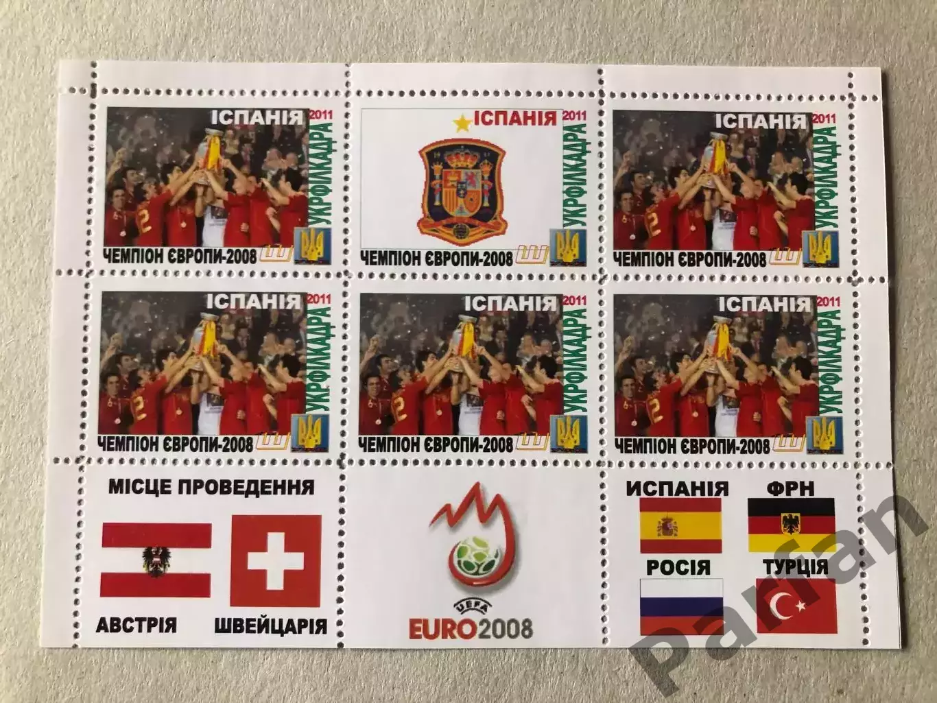Футбол Лист Блок Марка ЕВРО Чемпіонат Європи 2008