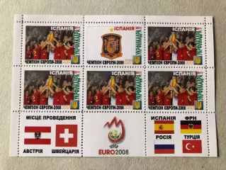 Футбол Лист Блок Марка ЕВРО Чемпіонат Європи 2008