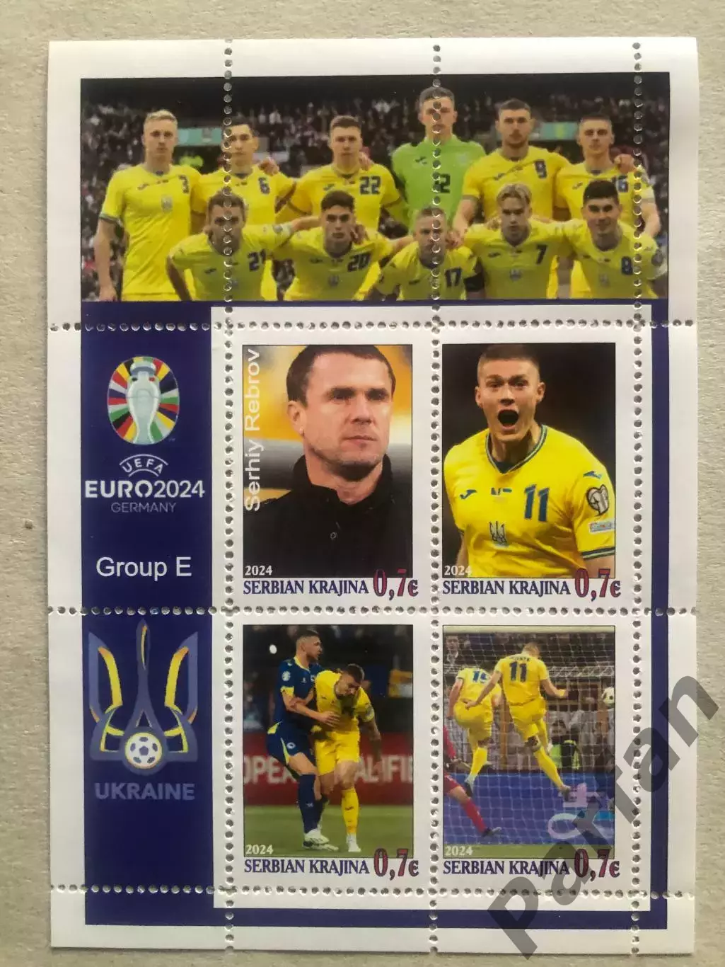 Футбол Лист Блок Марка ЕВРО Чемпіонат Європи 2024 Україна