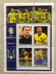 Футбол Лист Блок Марка ЕВРО Чемпіонат Європи 2024 Україна