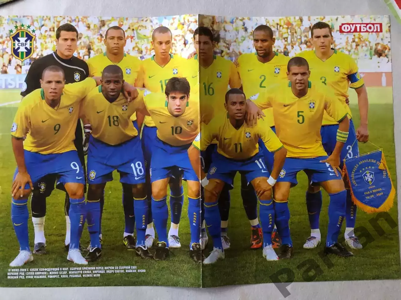 Журнал Футбол Постер Бразилія