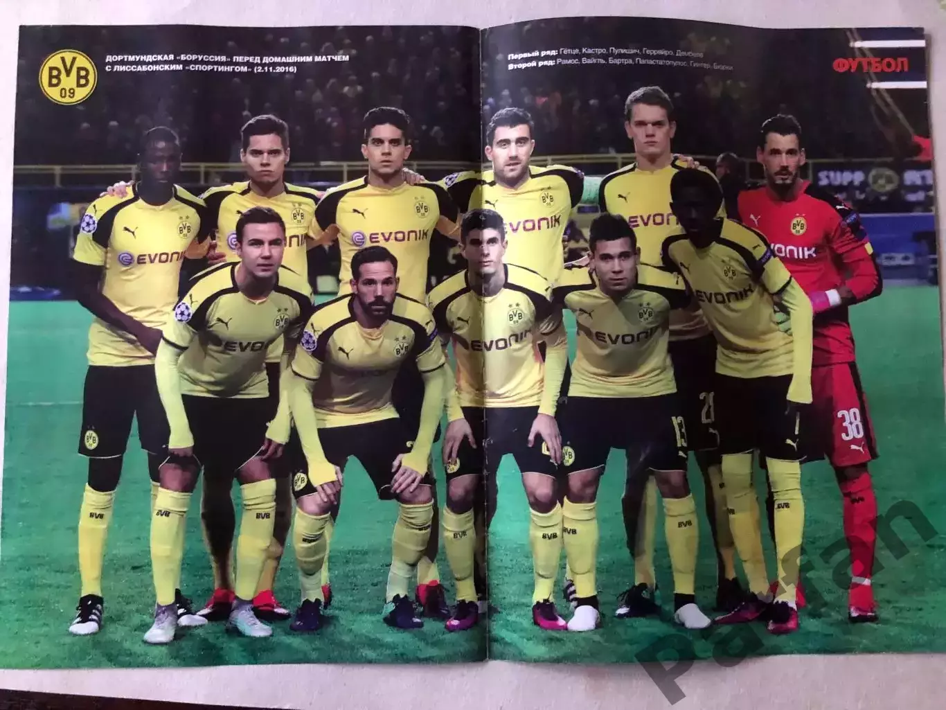 Журнал Футбол Постер Боруссія