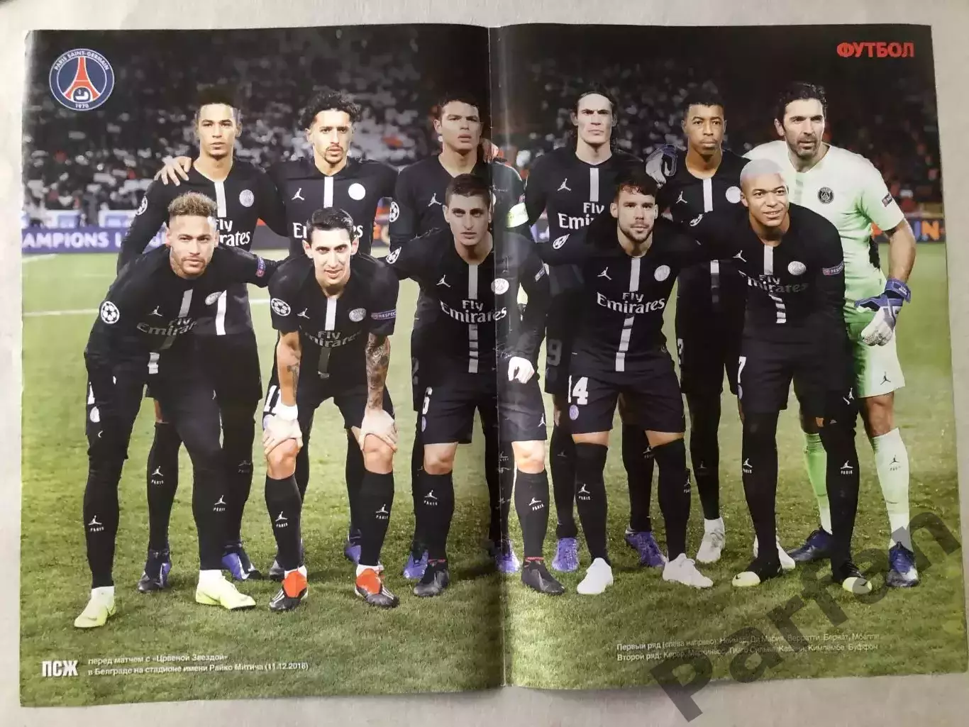Журнал Футбол Постер ПСЖ