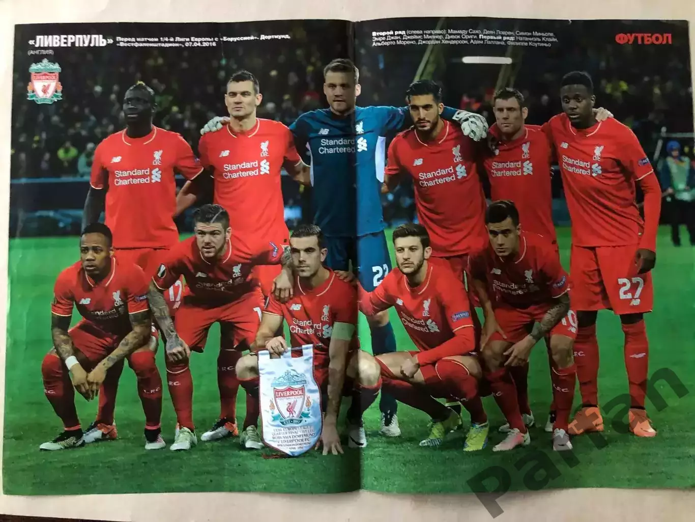 Журнал Футбол Постер Ліверпуль