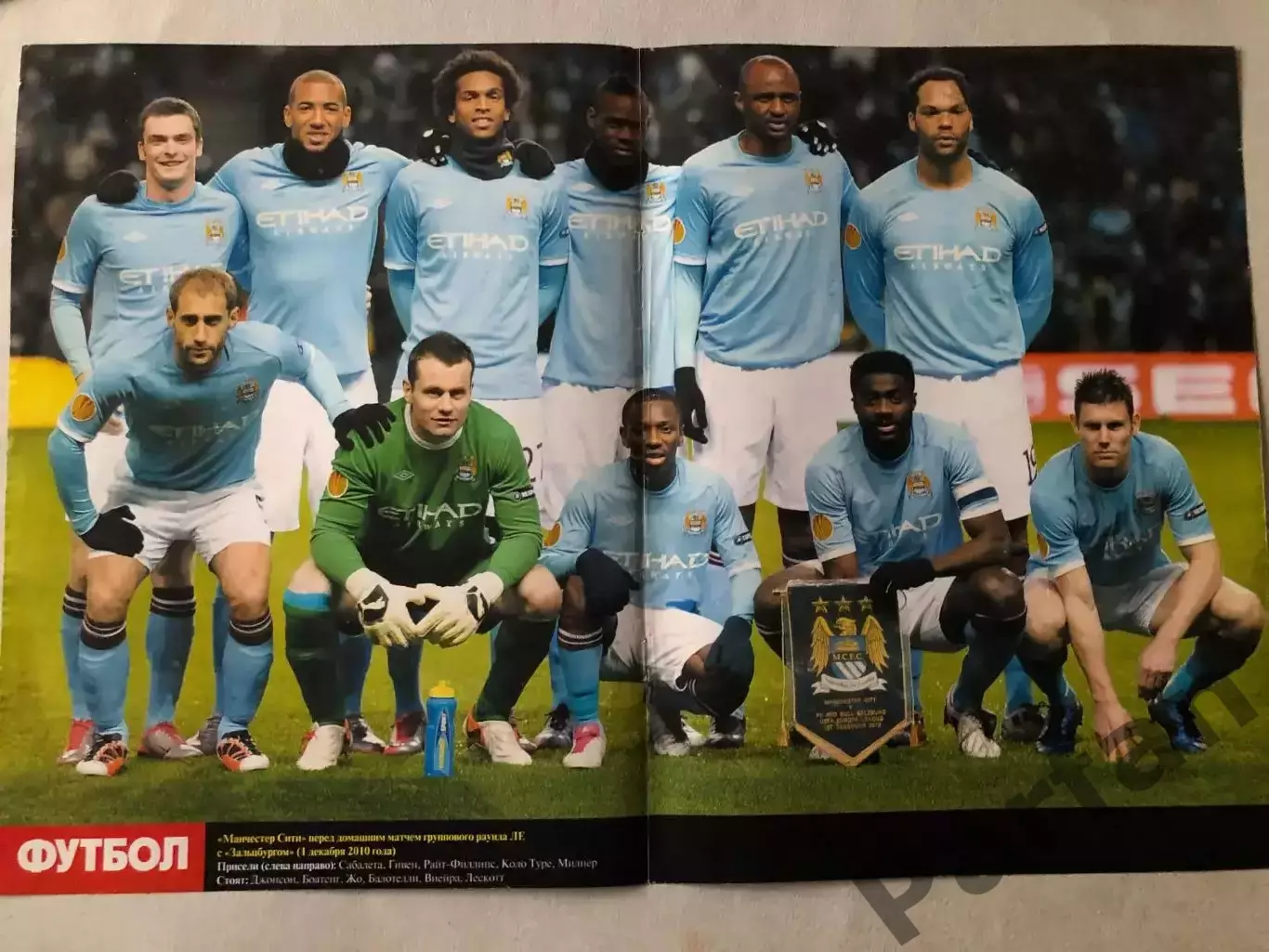 Журнал Футбол Постер Манчестер Сіті