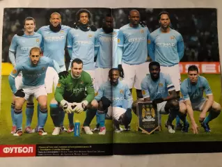 Журнал Футбол Постер Манчестер Сіті